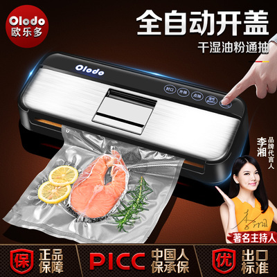 双泵大吸力抽真空封口机小型家用