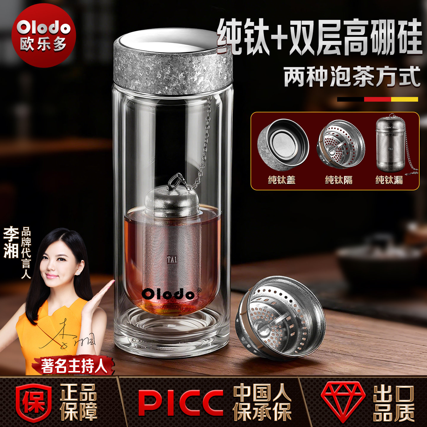 新款钛盖双层高硼硅玻璃水杯茶水分离车载杯保温杯男女泡茶杯子,餐饮具,玻璃杯,淘宝优惠券,粉丝福利购,淘宝优惠卷