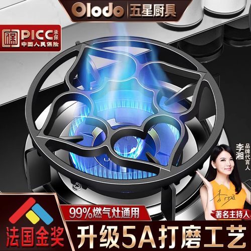 欧乐多煤气灶支架奶锅架托防滑