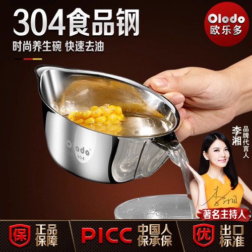 欧乐多隔油器304家用厨房