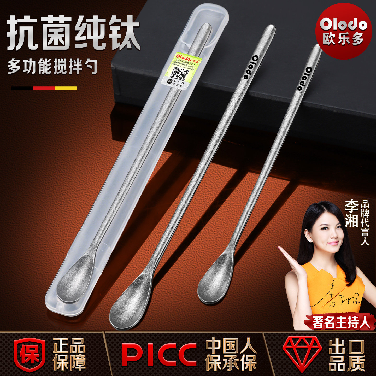 纯钛搅拌勺咖啡勺轻奢高级感奶茶搅拌棒棍蜂蜜小勺子酒吧长柄吧勺