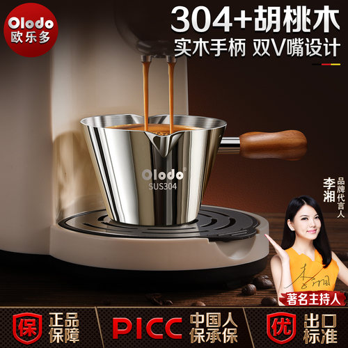304不锈钢浓缩咖啡萃取杯带刻度量杯商用意式盎司杯小奶盅接液杯