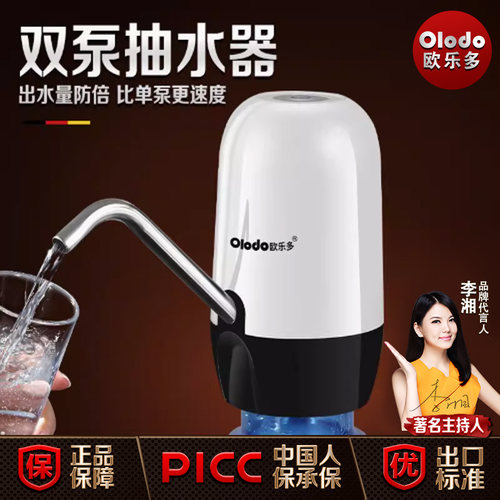 桶装水饮水机抽水器电动抽水器