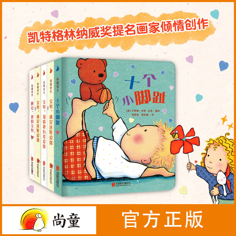 幼儿早教绘本 十个小脚趾 身体认知 有声早教书 我爱宝贝全套  宝宝身体认知 亲情启蒙 睡前亲子共读 撕不烂圆角 不伤手 0-3岁