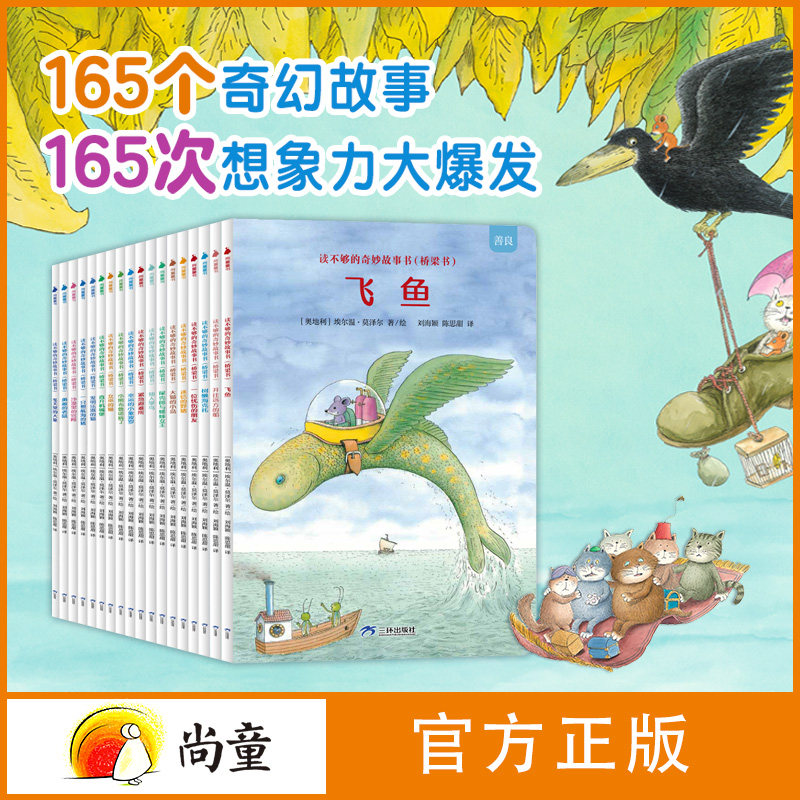 读不够的奇妙动物视角暑假书单