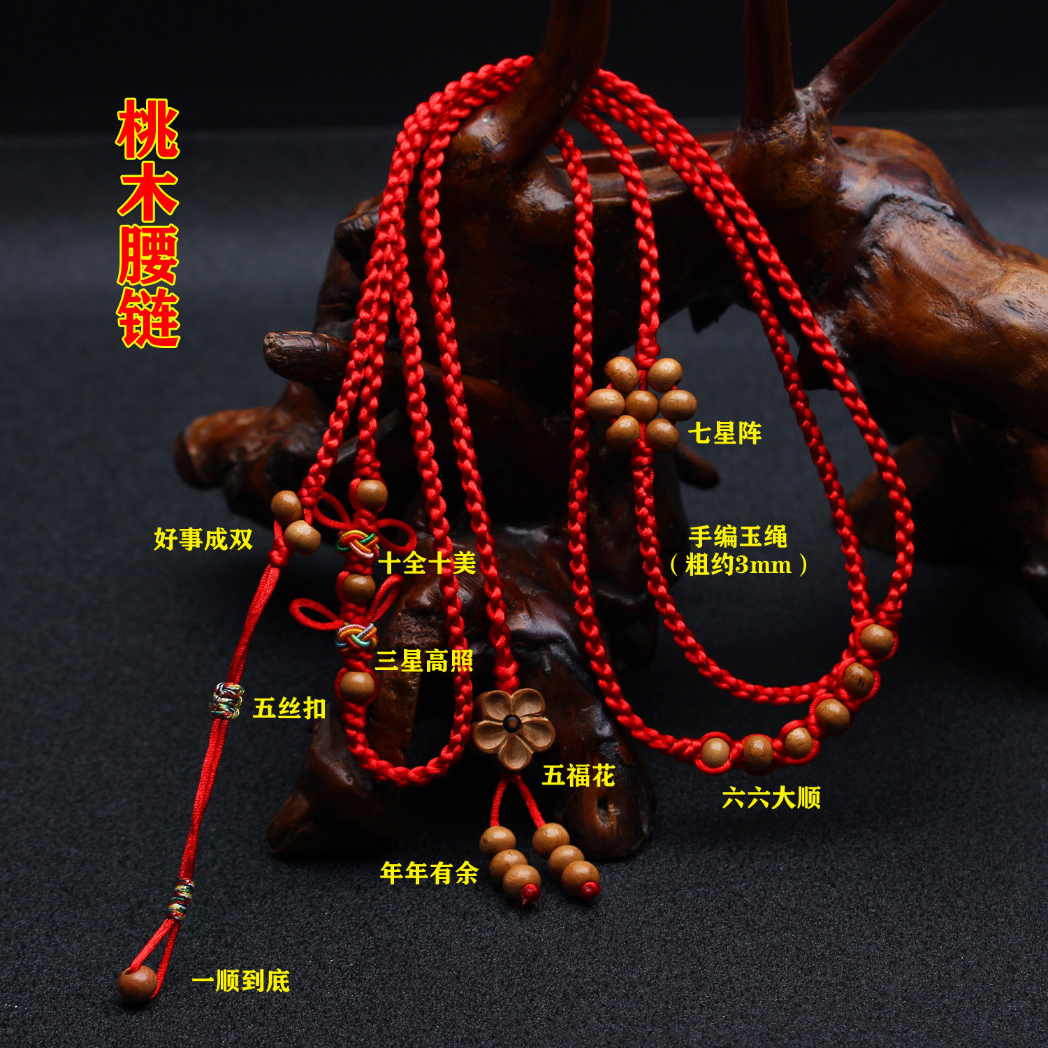 2026马年本命年红绳腰链男款女士编织红色腰带古风护身符可调节间,饰品/流行首饰/时尚饰品新,腰链,淘宝优惠券,粉丝福利购,淘宝优惠卷