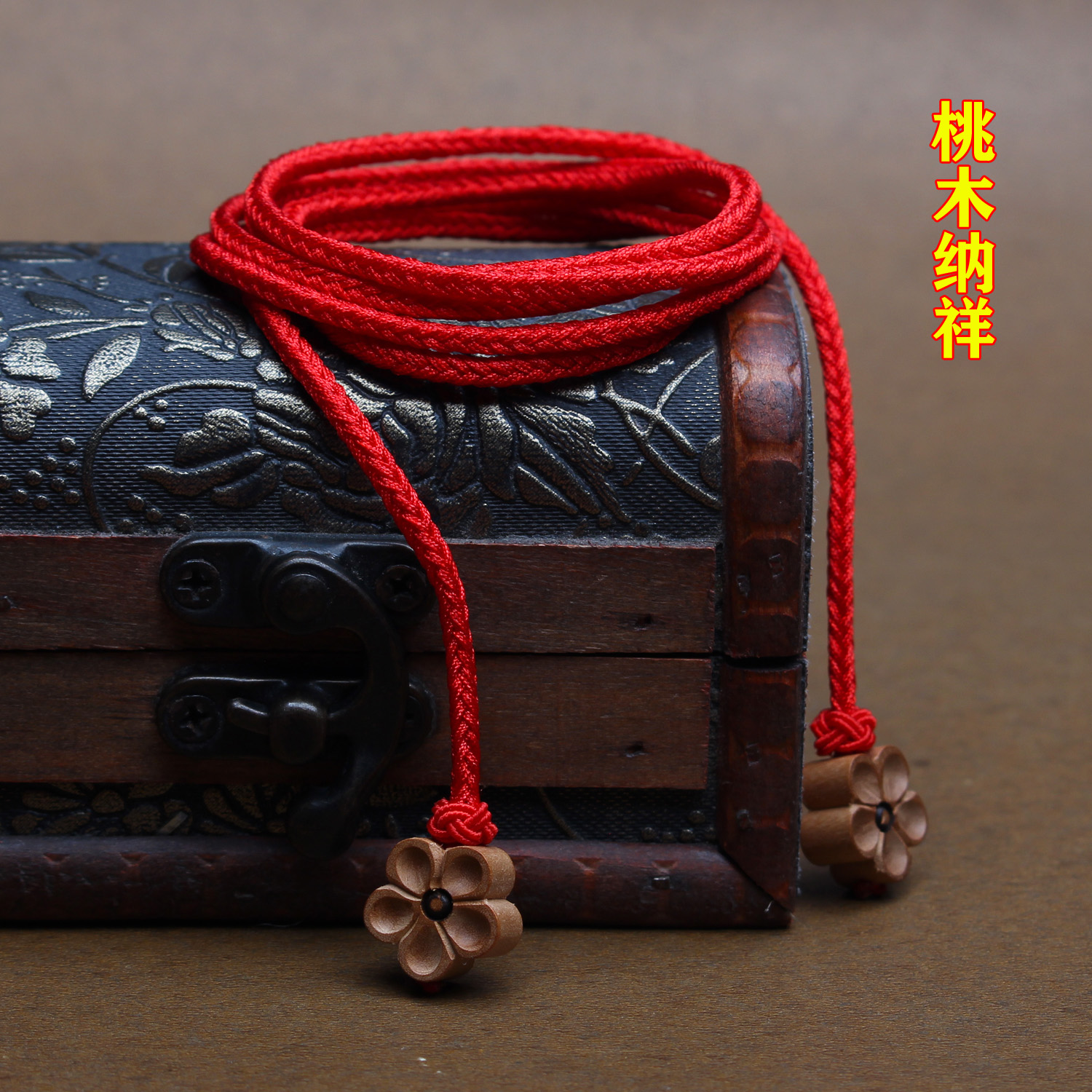 本命年编织红绳腰链孕妇红腰带