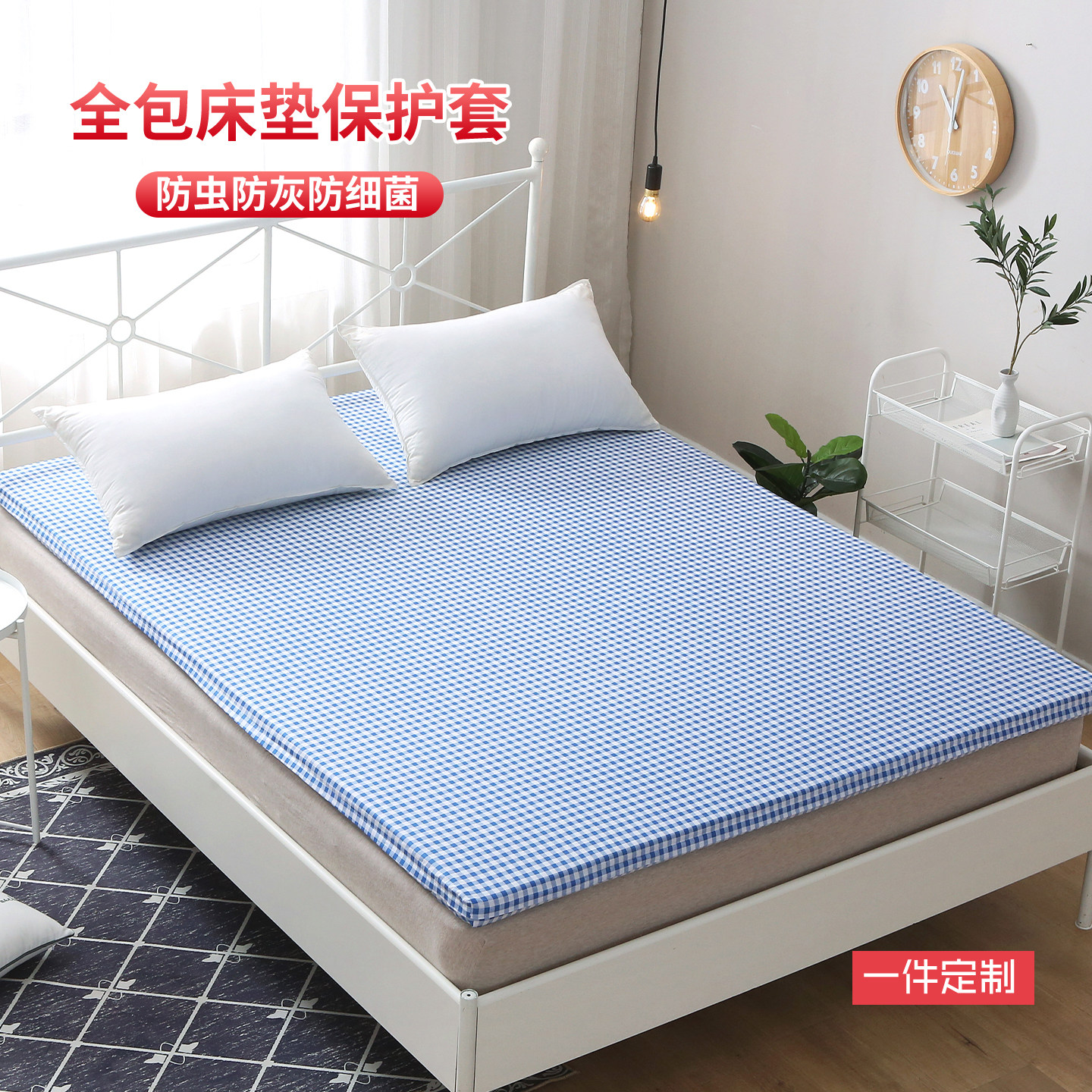 六面全包拉链床笠防虫防灰防菌