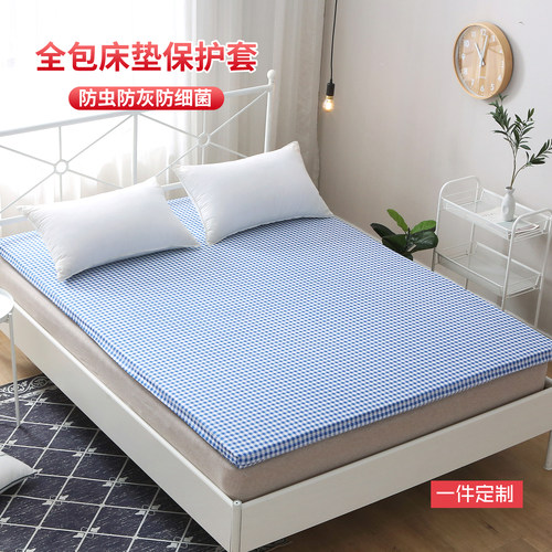 六面全包拉链床笠防虫防灰防菌