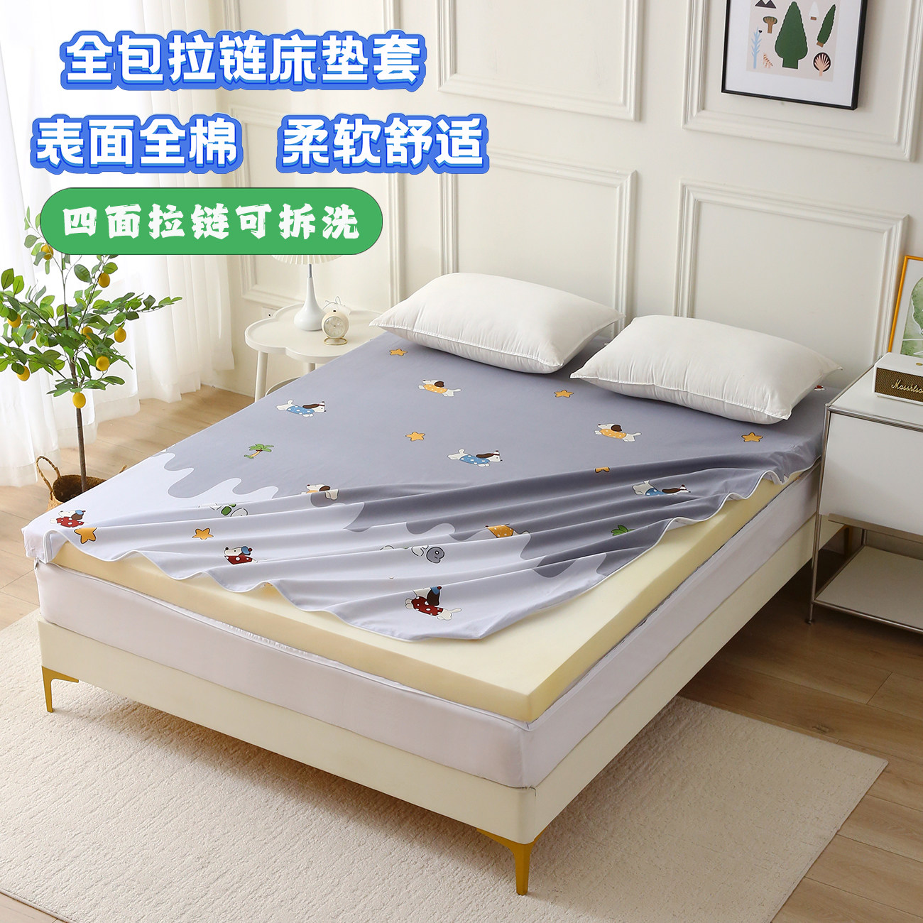 六面全包拉链款床垫套全棉磨毛乳胶垫纯棉榻榻米棕垫保护套可定制