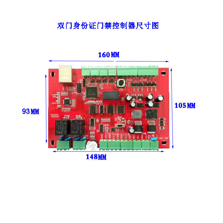 神盾SD220通道闸门禁控制器 自动门门禁主板 身份证门禁系统