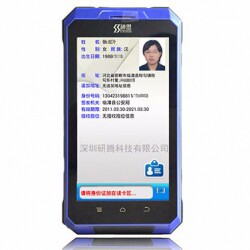 神思SS628-500C手持二代身份Z阅读器 神思移动终端身份读卡器