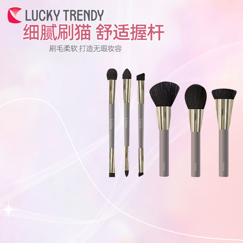 LUCKY TRENDY眼影腮红刷遮瑕修容粉底刷眉刷散粉刷化妆刷套装