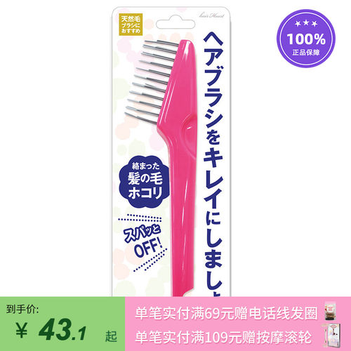 日本luckytrendy发梳清洁器气囊