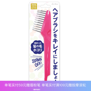 日本Lucky 梳子清洁器气囊发梳清理器按摩梳 Trendy发梳清洁梳