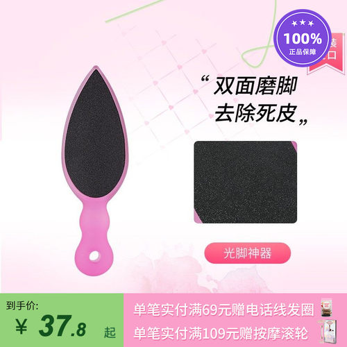 LUCKY TRENDY日本去死皮老茧角质脚部美容棒搓脚板磨脚石脚锉双面