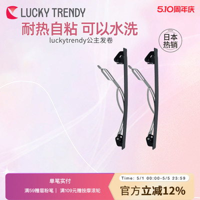 LUCKY TRENDY刘海发夹钢夹一字夹BB夹侧边夹碎发头饰盘发简约进口