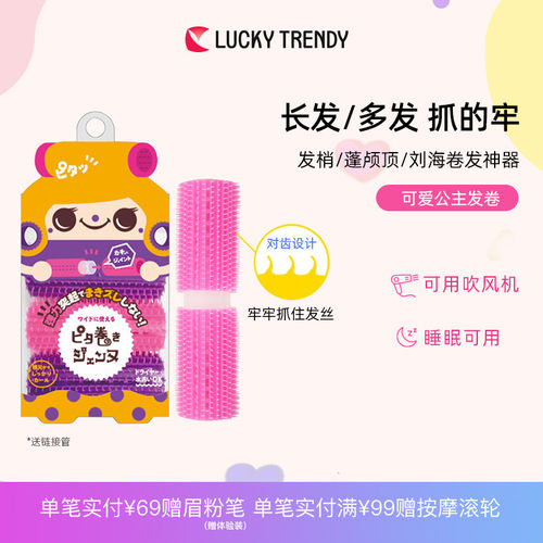 lucky日本公主自粘进口发卷
