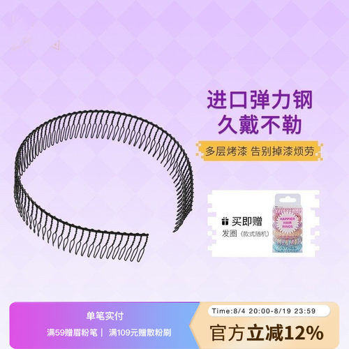 lucky日本韩版带齿发箍