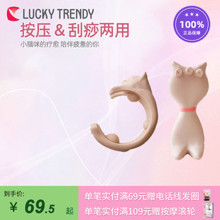 LUCKY TRENDY经络疏通头部首部按摩器抓头挠头神器缓解手部