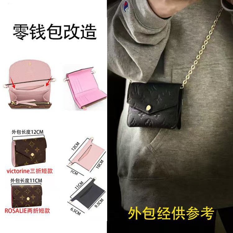 适用1v ROSALIE小零钱包victorine改造斜跨包链条内胆DIY配件包带