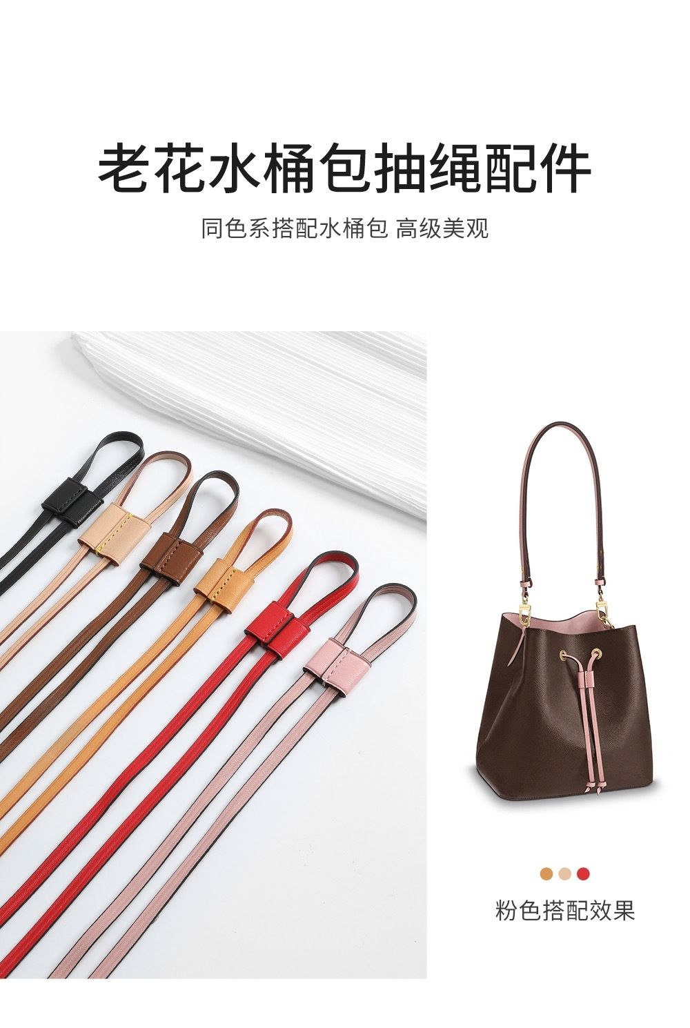 跨境款牛皮包带维修肩带锁扣束口水桶包抽绳配件收口绳子替换单买