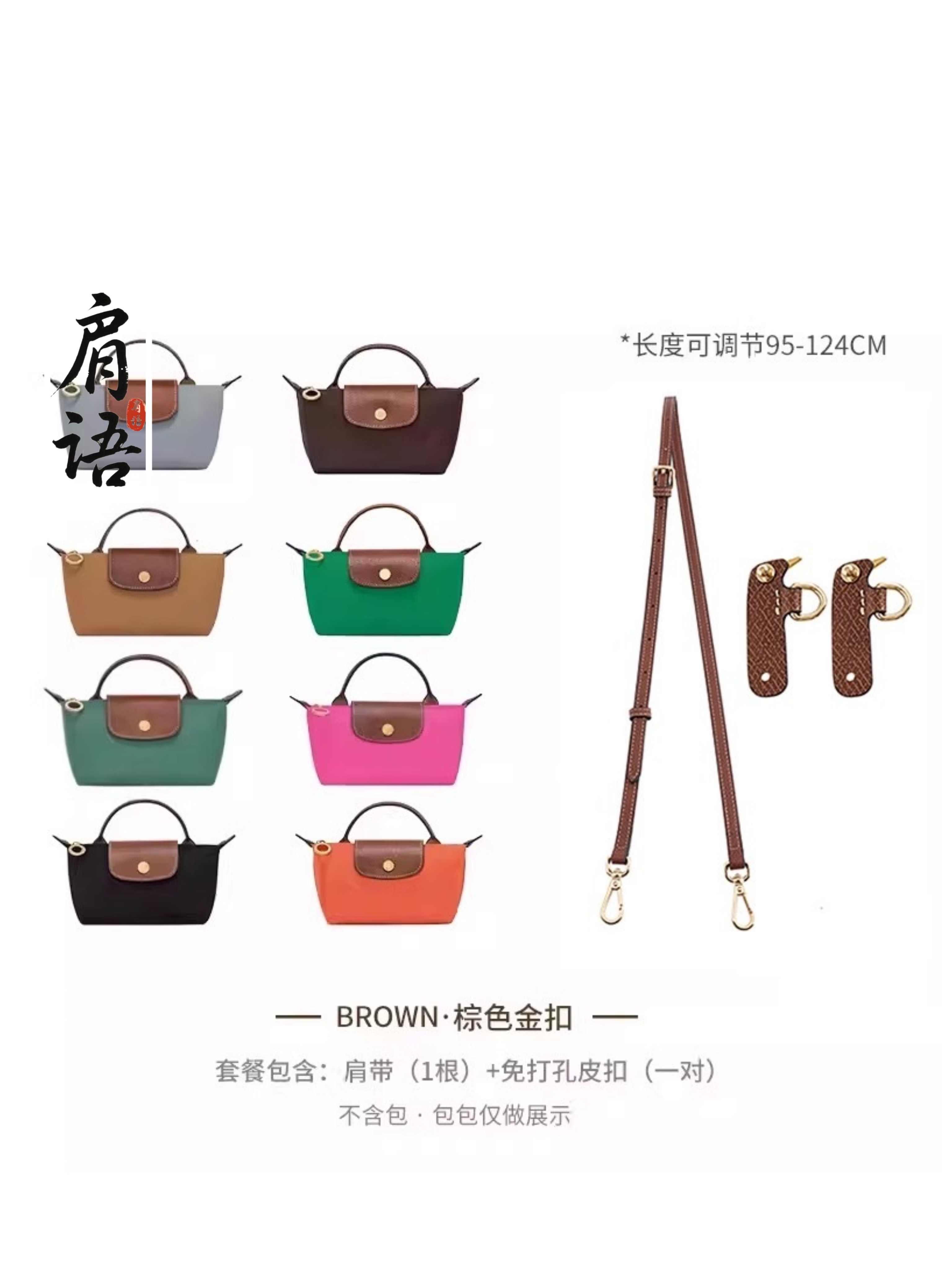 适用龙襄 mini 真皮斜挎肩带内胆包饺子包超轻杜邦纸内衬包撑配件