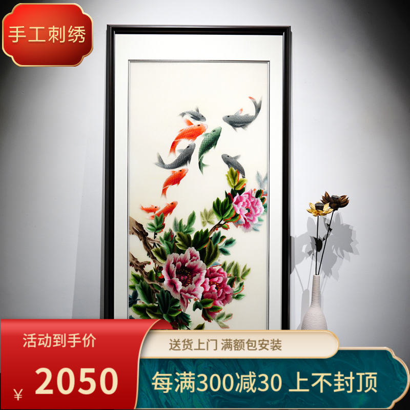 中国风绣花刺绣画苏绣牡丹成品装饰画玄关走廊九鱼富贵艺术品挂画图片