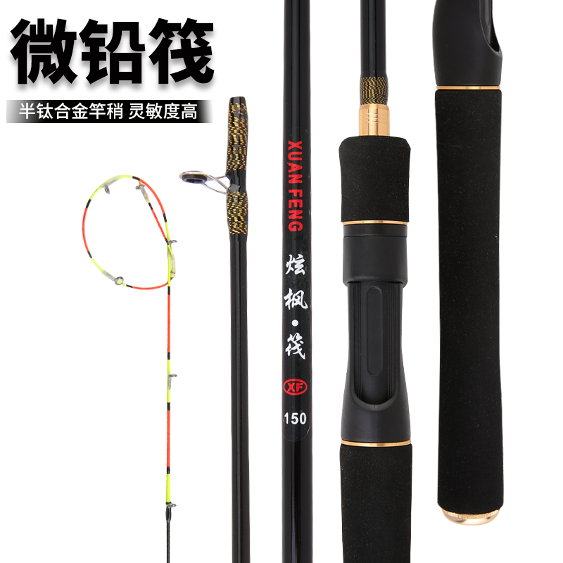 卧龙战微铅筏竿 软尾碳素阀杆半钛合金竿稍特价钓鱼竿 筏钓竿套装