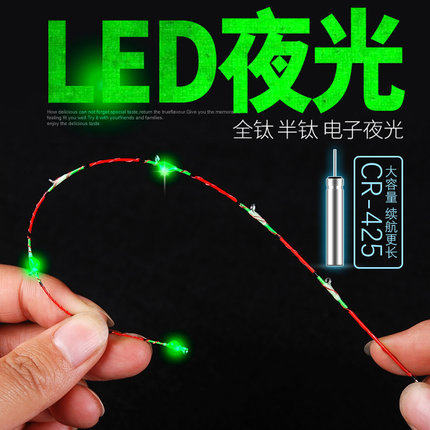 竿稍LED竿稍卧龙战夜钓稍