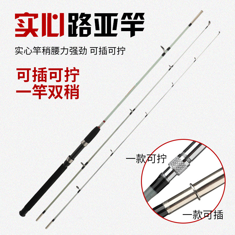 透明实心路亚竿双尾套装水滴轮远投海竿海杆马口路亚杆单竿雷强