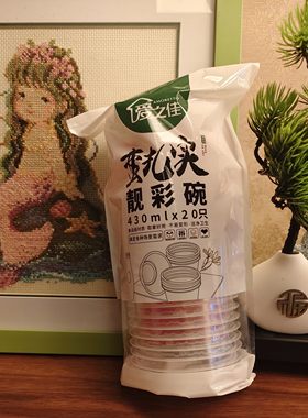 爱之佳一次性碗食品级家用商用靓彩碗7.9一包20个大容量满6包包邮