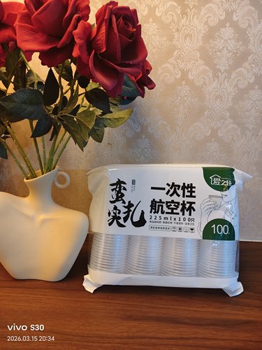 爱之佳一次性塑料杯航空杯食品级一包100个装225ml4包400个包邮