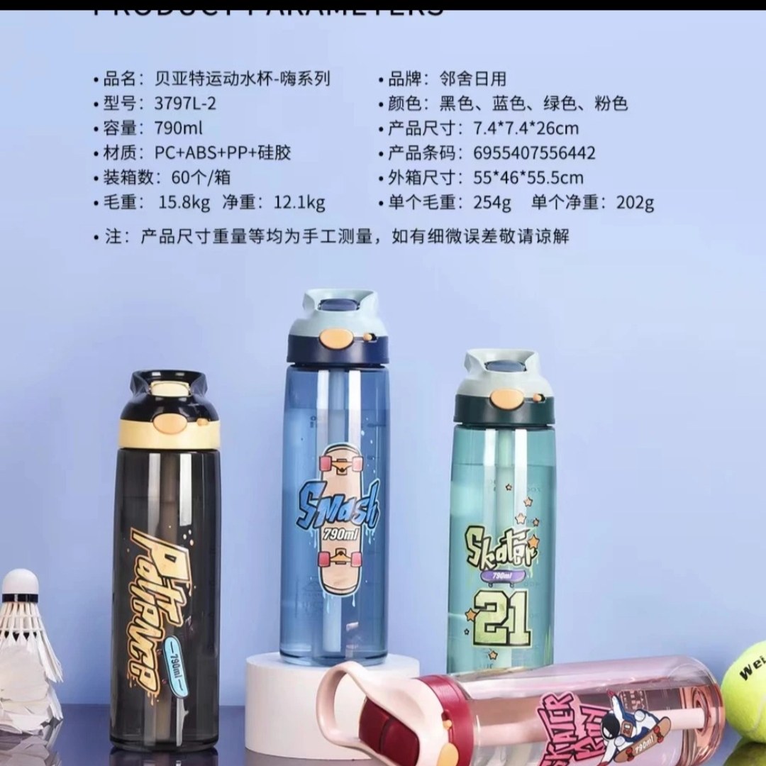 贝亚特摇摇杯健身运动水杯男女生蛋白质粉搅拌杯奶昔杯官方正品