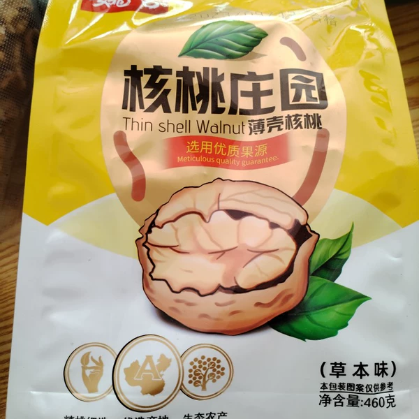 云南大姚特产纸皮薄壳核桃 103果核桃草本味椒盐喂熟果炒果460克