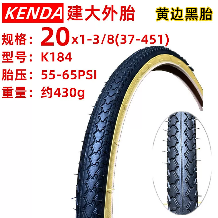 Шина велосипеда 700C Certain 451 700X23C 25C 32C 28C с желтой каймой 20X1-1/8 3/8