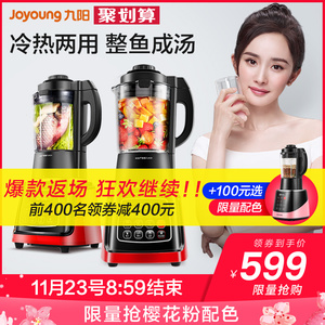 599元包邮 九阳 JYL-Y92全自动加热破壁料理机
