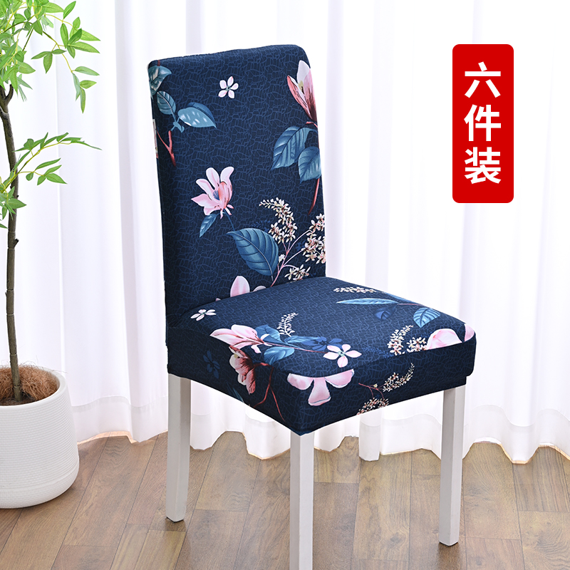 椅子套椅垫罩连体家用弹力现代简约通用万能加厚椅套欧式餐椅套