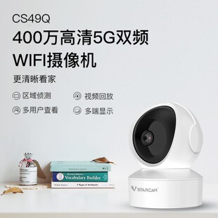 Eye4威视达康oKam超高清摄像头wifi双向语音对讲国内外香港澳门用