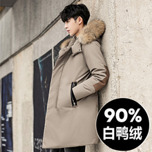 大毛领青年学生外套 男士 羽绒服韩版 加厚冬装 90%白鸭绒 中长款