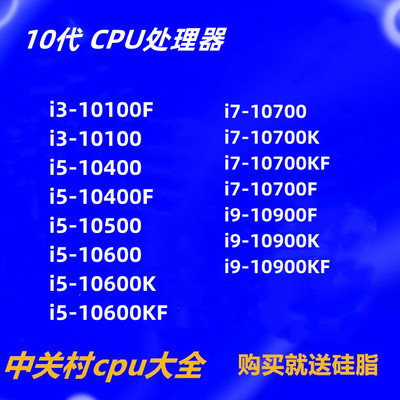 CPU1151处理器台式机英特尔电脑