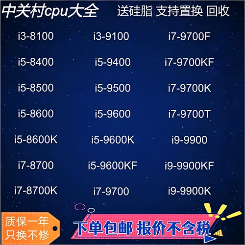 Intel/处理器I5870085008600K