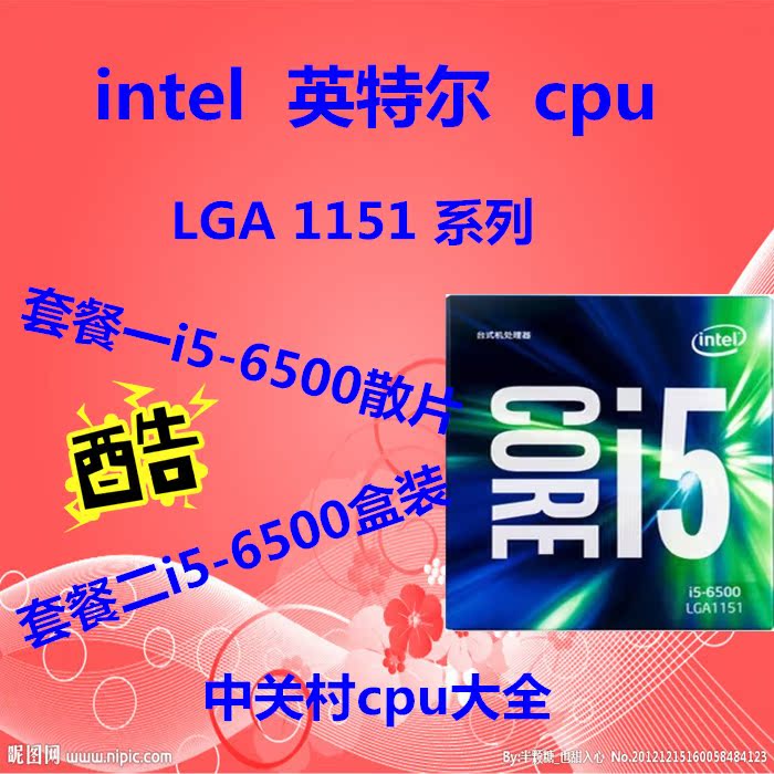 Intel/英特爾 i5-6500 cpu散片 盒包 4核 4線程CPU處理器1151針