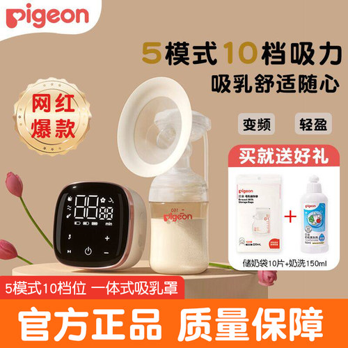 贝亲双边电动吸奶器全自动充电吸奶器产妇吸乳器单边便携大吸力