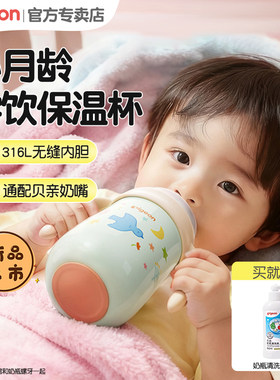 贝亲宝宝保温杯儿童水杯婴幼儿保温吸管奶瓶学饮杯防呛6-18月冬季
