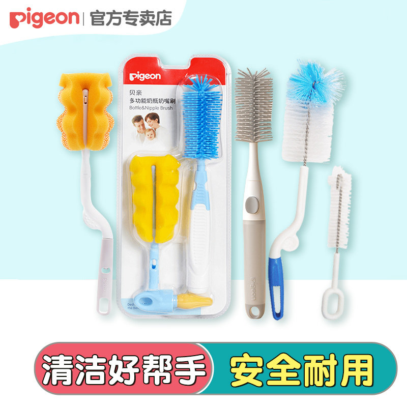 贝亲婴儿奶瓶刷奶嘴刷宝宝多功能尼龙海绵清洁刷清洗旋转刷子套装