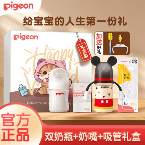 贝亲宽口PPSU奶瓶新生玻璃带把手