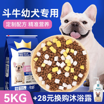 法斗狗粮幼犬专用英牛冻干狗粮