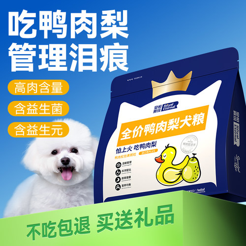 【热销TOP1】去泪痕狗粮