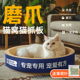 猫抓板猫窝一体圆形耐磨椭圆磨爪超大猫爪板不掉屑猫玩具猫咪用品